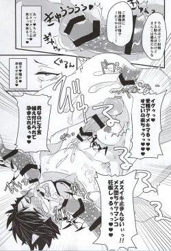 Page 29 of Fakkyuu !! Tsunage! Orc no Idenshi!!