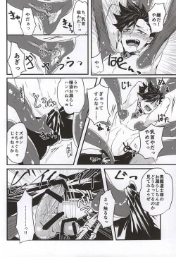Page 8 of Fakkyuu !! Tsunage! Orc no Idenshi!!