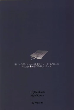 Page 31 of Saimin Zemi Koukou Kouza