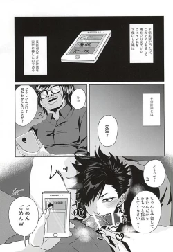 Page 3 of Saimin Zemi Koukou Kouza