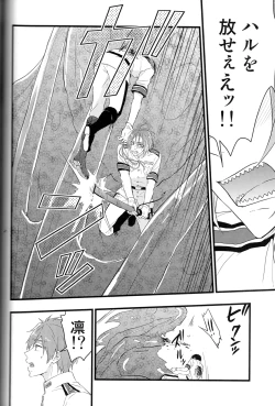 Page 29 of Ao to Aka