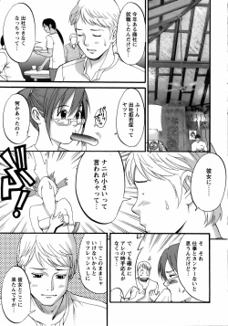 Page 13 of Hana's HolidayHoliday 6