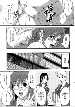 Page 21 of Hana's HolidayHoliday 6