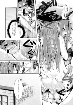 Page 15 of Mirai Kouro