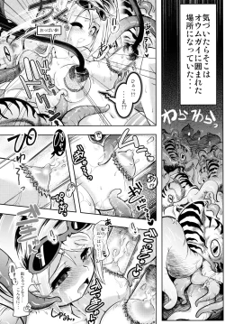 Page 25 of Mirai Kouro