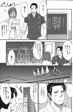 Page 12 of Hana's HolidayHoliday 8