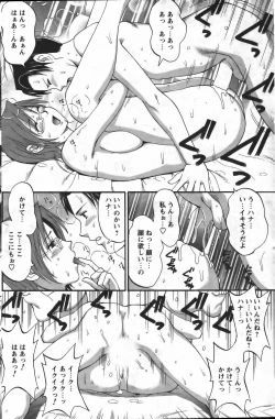 Page 19 of Hana's HolidayHoliday 8