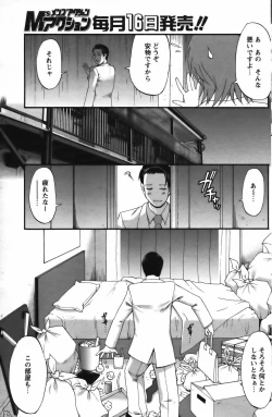 Page 6 of Hana's HolidayHoliday 8