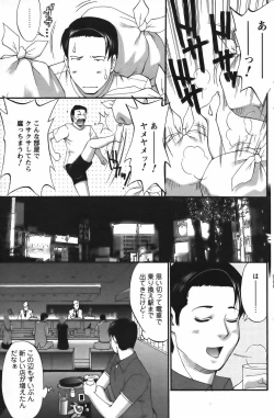 Page 8 of Hana's HolidayHoliday 8