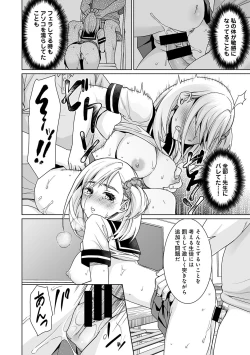 Page 119 of COMIC Ananga Ranga Vol. 6