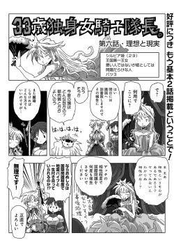 Page 203 of COMIC Ananga Ranga Vol. 6