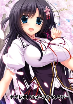 Page 206 of COMIC Ananga Ranga Vol. 6