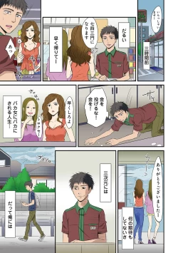 Page 80 of COMIC Ananga Ranga Vol. 6