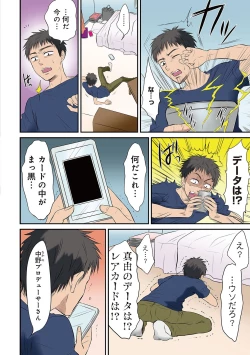 Page 83 of COMIC Ananga Ranga Vol. 6