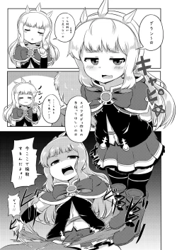 Page 2 of Kario Ecchi