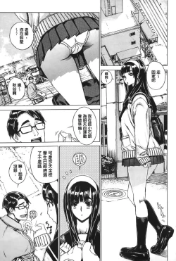 Page 109 of Ecchi Sketch!