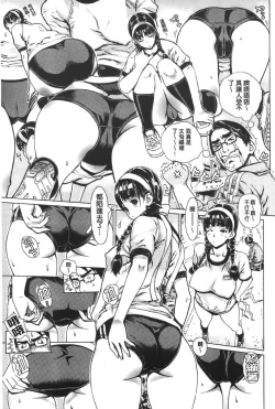 Page 113 of Ecchi Sketch!