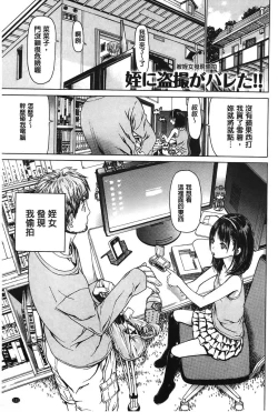 Page 131 of Ecchi Sketch!