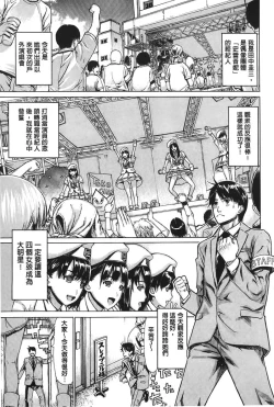 Page 151 of Ecchi Sketch!