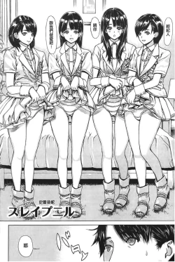 Page 152 of Ecchi Sketch!