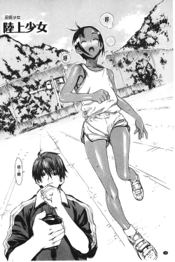 Page 198 of Ecchi Sketch!