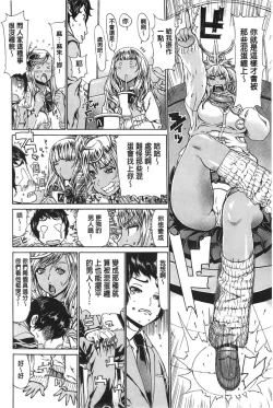 Page 34 of Ecchi Sketch!