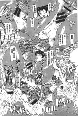 Page 50 of Ecchi Sketch!