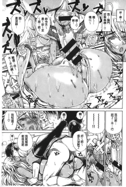 Page 69 of Ecchi Sketch!