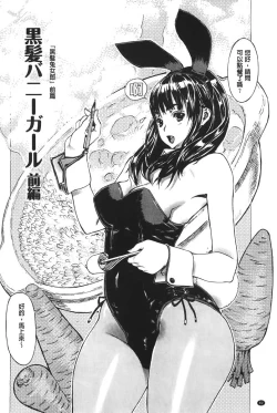 Page 82 of Ecchi Sketch!