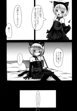 Page 10 of Innocent Tears