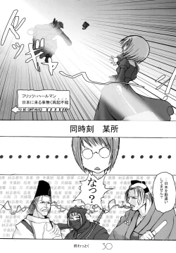 Page 30 of Innocent Tears