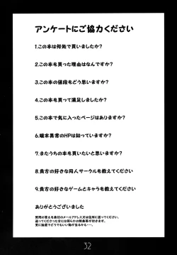 Page 32 of Innocent Tears