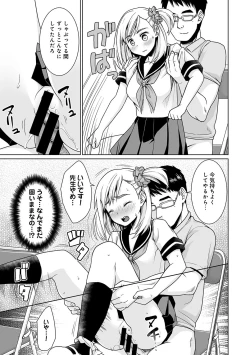 Page 64 of Sukebe Taiiku Kyoushi no Houkago Kaigakuchoukyou Lesson Ch. 1-3