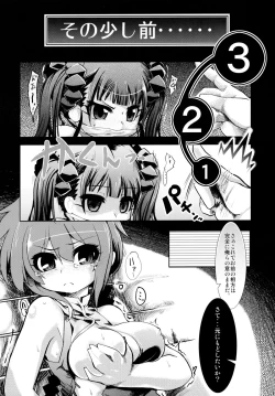 Page 16 of GET OUT FROM THE SHELL