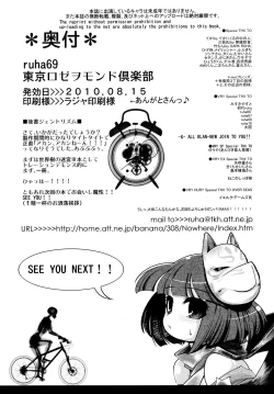 Page 39 of GET OUT FROM THE SHELL