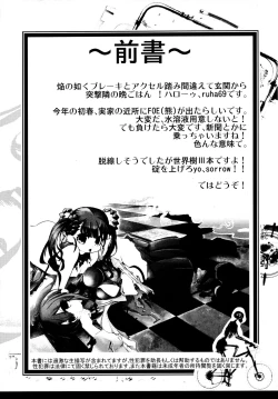 Page 3 of GET OUT FROM THE SHELL