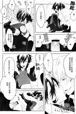 Page 12 of Secret Room