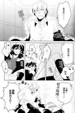 Page 14 of Secret Room