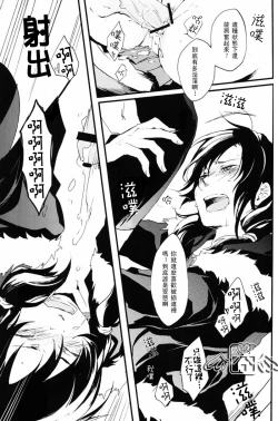 Page 26 of Secret Room