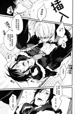 Page 30 of Secret Room