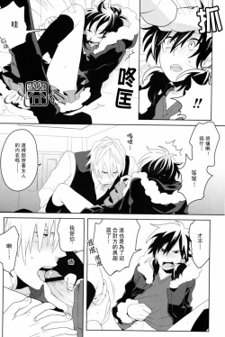 Page 7 of Secret Room