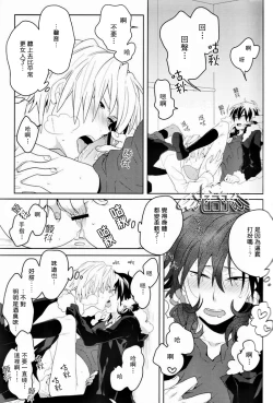 Page 8 of Secret Room