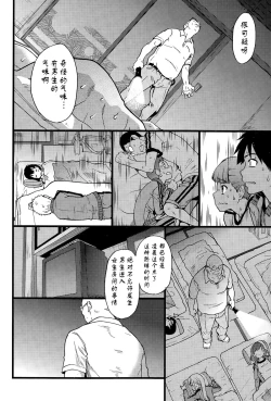 Page 13 of Dare mo Okite wa Naranu Zenpen | 谁都不会醒过来吧 前编