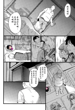Page 35 of Dare mo Okite wa Naranu Zenpen | 谁都不会醒过来吧 前编