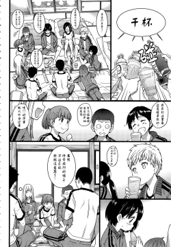 Page 7 of Dare mo Okite wa Naranu Zenpen | 谁都不会醒过来吧 前编