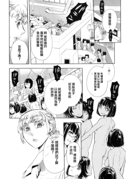 Page 4 of Butcher&the Butterfly