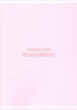 Page 2 of Omotte mo Ii desu ka