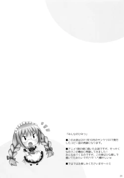Page 20 of Ore to Tomoka no Himitsu no Tokkun