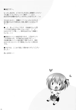 Page 29 of Ore to Tomoka no Himitsu no Tokkun