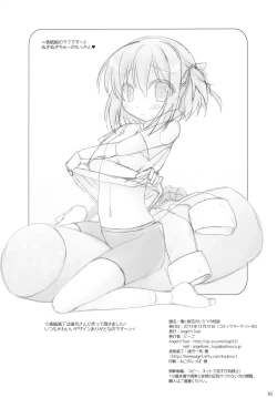 Page 30 of Ore to Tomoka no Himitsu no Tokkun